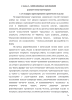 РАЗРАБОТКА ДИЗАЙН - ПРОЕКТА КЕРАМИЧЕСКОГО ПАННО «АЛТАЙСКИЕ СКАЗЫ»