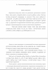ТРАДИЦИОННЫЕ КИТАЙСКИЕ МОТИВЫ В СОВРЕМЕННОЙ РОСПИСИ ПО ТКАНИ