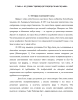 ПАЛЕОНТОЛОГИЧЕСКАЯ СКУЛЬПТУРА ИЗ ПОЛИМЕРНОЙ ГЛИНЫ