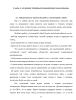 ПАЛЕОНТОЛОГИЧЕСКАЯ СКУЛЬПТУРА ИЗ ПОЛИМЕРНОЙ ГЛИНЫ