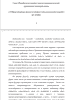 ЭПОКСИДНАЯ СМОЛА КАК СОВРЕМЕННЫЙ МАТЕРИАЛ В АРТ-ДИЗАЙНЕ