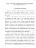 РОСПИСЬ ПО БЕРЕСТЕ КАК СРЕДСТВО СОХРАНЕНИЯ ИСТОРИКО - КУЛЬТУРНОГО НАСЛЕДИЯ АЛТАЙСКОГО КРАЯ