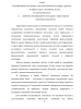 КУРГАННЫЙ МОГИЛЬНИК ЧОБУРАК-I - ИСТОРИЯ ИЗУЧЕНИЯ И ПЕРСПЕКТИВЫ ИНТЕГРАЦИИ В СФЕРУ ТУРИЗМА