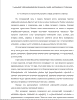 УПРАВЛЕНИЕ РИСКАМИ В ПРОЦЕССЕ ОРГАНИЗАЦИИ И ПРОВЕДЕНИЯ АКТИВНЫХ ТУРОВ (НА ПРИМЕРЕ РЕСПУБЛИКИ АЛТАЙ И АЛТАЙСКОГО КРАЯ)»