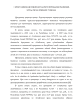 СРАВНИТЕЛЬНЫЙ АНАЛИЗ ПРОГРАММ СТРАТЕГИЧЕСКОГО РАЗВИТИЯ В АЛТАЙСКОМ КРАЕ И РЕСПУБЛИКЕ АЛТАЙ