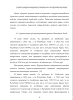 СРАВНИТЕЛЬНЫЙ АНАЛИЗ ПРОГРАММ СТРАТЕГИЧЕСКОГО РАЗВИТИЯ В АЛТАЙСКОМ КРАЕ И РЕСПУБЛИКЕ АЛТАЙ