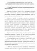 СОЦИАЛЬНО - ЭКОНОМИЧЕСКОЕ РАЗВИТИЕ КЫРГЫЗСТАНА В КОНЦЕ XX - НАЧАЛЕ XXI В.