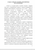 СЕМЕЙСТВО CYSTOPTERIDACEAE (PAYER) SHMAKOV В АЛТАЙСКОЙ ГОРНОЙ СТРАНЕ