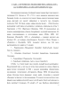 РОД ASTRAGALUS L. В АЛТАЙСКОЙ ГОРНОЙ СТРАНЕ