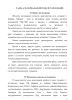 РОД ASTRAGALUS L. В АЛТАЙСКОЙ ГОРНОЙ СТРАНЕ