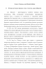 ЛИПОВЫЕ ЛЕСА ПЛАНИРУЕМОГО НАЦИОНАЛЬНОГО ПАРКА «ТОГУЛ» (АЛТАЙСКИЙ КРАЙ)