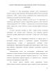 ЛИПОВЫЕ ЛЕСА ПЛАНИРУЕМОГО НАЦИОНАЛЬНОГО ПАРКА «ТОГУЛ» (АЛТАЙСКИЙ КРАЙ)