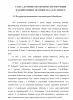 ТАКСОНОМИЧЕСКАЯ РЕВИЗИЯ РОДА ACHNATHERUM P. BEAUV. АЛТАЙСКОЙ ГОРНОЙ СТРАНЫ