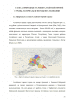 ТАКСОНОМИЧЕСКАЯ РЕВИЗИЯ РОДА ACHNATHERUM P. BEAUV. АЛТАЙСКОЙ ГОРНОЙ СТРАНЫ