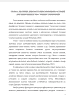 КАДАСТР КОРМОВЫХ РАСТЕНИЙ МИХАЙЛОВСКОГО РАЙОНА