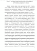 ФЛОРА КАЛБИНСКОГО ХРЕБТА