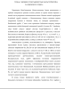 ФЛОРА КАЛБИНСКОГО ХРЕБТА