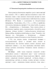 БИОПЕСТИЦИДЫ И ИХ ПРИМЕНЕНИЕ В ЗАЩИЩЕННОМ ГРУНТЕ