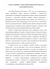 СЕМЕЙСТВО ROSACEAE JUSS. ВО ФЛОРЕ ДЖАЛАЛ-АБАДСКОЙ ОБЛАСТИ КЫРГЫЗСТАНА