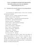 СТРУКТУРА ПОПУЛЯЦИИ, ПЛОДОВИТОСТЬ И ИЗМЕНЧИВОСТЬ МОРФОЛОГИЧЕСКИХ ПОКАЗАТЕЛЕЙ РАЧКА Р. ARTEMIA LEACH 1819 ОЗЕРА КУЛУНДИНСКОЕ В ВЕГЕТАТИВНЫЕ СЕЗОНЫ 2017 И 2018 ГГ.