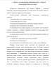 БУЛАВОУСЫЕ ЧЕШУЕКРЫЛЫЕ (LEPIDOPTERA: PAPILIONOIDEA) АЛТАЙСКОГО КРАЯ (ЮГО-ЗАПАДНАЯ СИБИРЬ). ФАУНА И ЭКОЛОГИЧЕСКИЕ ОСОБЕННОСТИ 