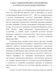 ОСОБЕННОСТИ ПОВЕДЕНИЯ ЛАБОРАТОРНЫХ МЫШЕЙ В ПРИПОДНЯТОМ КРЕСТООБРАНОМ ЛАБИРИНТЕ В ЗАВИСИМОСТИ ОТ ИСХОДНОГО ПОЛОВОГО СОСТАВА ГРУППЫ