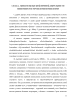 ОСОБЕННОСТИ ПОВЕДЕНИЯ ЛАБОРАТОРНЫХ МЫШЕЙ В ПРИПОДНЯТОМ КРЕСТООБРАНОМ ЛАБИРИНТЕ В ЗАВИСИМОСТИ ОТ ИСХОДНОГО ПОЛОВОГО СОСТАВА ГРУППЫ