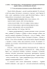 БИОЛОГИЧЕСКИЕ ОСОБЕННОСТИ ПЛОТВЫ (RUTILUS RUTILUS L.) СРЕДНЕГО ТЕЧЕНИЯ РЕКИ БОЛЬШАЯ РЕЧКА И ОЗЕРА МАЛОБЕЛОЕ БАССЕЙНА ВЕРХНЕЙ ОБИ