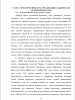 «Сквозные темы» в передаче Дмитрия Быкова «Один» (Радиостанция «Эхо Москвы»)