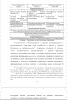 Готовая ВКР