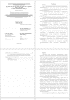 Пример части работы