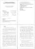 Пример части работы