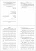 Пример части работы