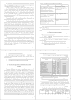 Пример части работы
