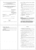 Пример части работы