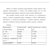 Готовая работа