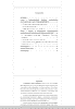 Готовая ВКР