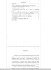 Готовая работа