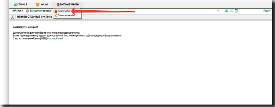 каталог готовых работе